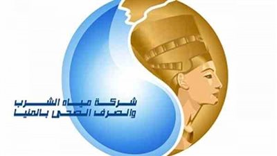 أسماء المتقدمين لوظائف مياه الشرب بالمنيا