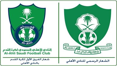 اهلى جدة اغلى الاندية فى السعودية والفيحاء سابعا