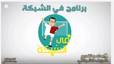 شاهد| المتأمرون على الزمالك 