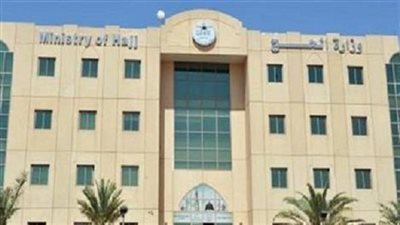 السعودية: وزارة الحج تعلن جاهزيتها لاستقبال الحجاج القطريين