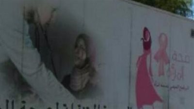 صحة قنا:فحص520 سيدة فى حملة للكشف المبكرعن أورام الثدى بالمجان