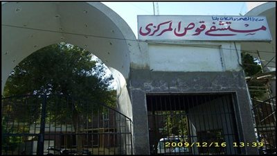 صحة قنا: تقبل إستقالة مدير مستشفى قوص المركزى