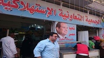 القبض على مسئولين بالجمعية الإستهلاكية بالقاهرة والشرقية لإستيلائهم على أموال الدعم 