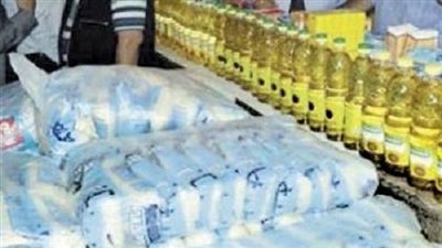 ضبط 2,720  طن سكر و 2,316 عبوة زيت من السلع التموينية قبل بيعها بالسوق السوداء فى الزيتون