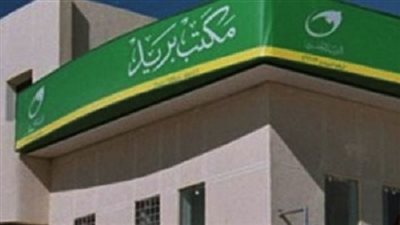 ضبط موظف ببريد قنا بتهمة خيانة الأمانة والإستيلاء على المال العام