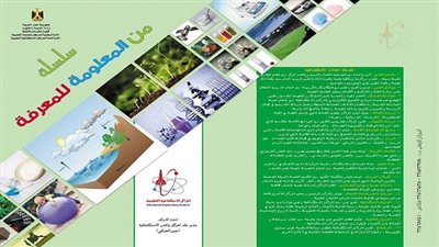 التعليم.. تُعد سلسلة كتب تفاعلية للصف الرابع الابتدائى