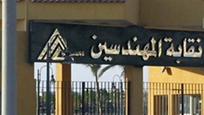 نقابة المهندسين تنظم المؤتمر العربي الأول للترميم والإعمار