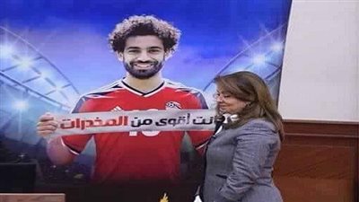  والي: محمد صلاح سفيرنا في حملة 