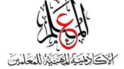 التعليم: استمرار ماراثون تدريبات الترقي للمعلمين حتى الثلاثين من نوفمبر القادم