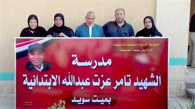 بالصورِ.. اطلاق اسم الشهيد تامر عزت على احدى المدارس بقرية بمركز بني عبيد الدقهلية