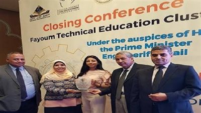 التعليم تشارك في المؤتمر الختامي لمشروع مجمع التعليم التكنولوجى المتكامل بالفيوم