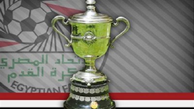 مفاجأتين في كأس مصر.. تعرف عليهم