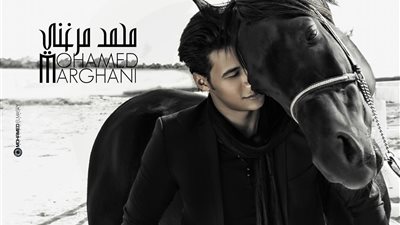 محمد مرغني يطلق أول ألبوماته الغنائية باسم 