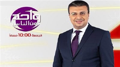 بالفيديو.. أم تبحث عن ابنها بعد 22 سنة على الفيسبوك مع دكتور عمرو الليثي