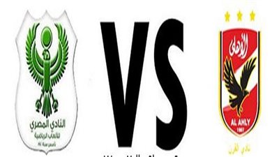 قمة الأهلي والمصري.. ماذا سيحدث بها؟