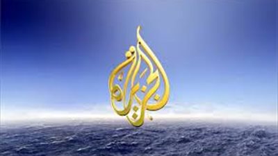 سقطة جديدة لقطر وقناة الجزيرة.. إقرا التفاصيل