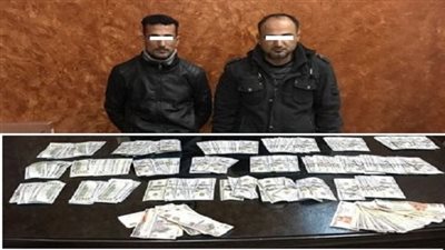 أمن القاهرة.. ضبط مرتكبى واقعة سرقة 70 ألف دولار من مالك مصنع رخام بالإكراه