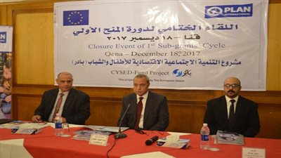 الهجان يشهد اللقاء الختامي لدورة المنح الأولي لمشروع التنمية الاجتماعية والاقتصادية للأطفال والشباب (بادر)بقنا