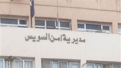 القبض على شقيقتين وبحوزتهن مخدرات متنوعة بالسويس