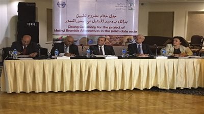 البيئة تنظم احتفالية بمناسبة انتهاء انشطة مشروع تطبيق بدائل بروميد المثيل فى مكافحة افات التمور