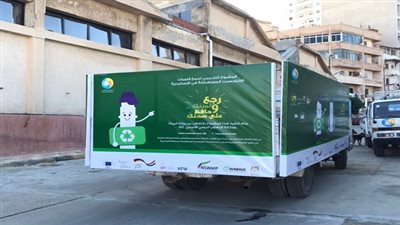 البيئة تنفذ كارافان للتوعية باهمية التخلص الآمن من اللمبات الفلورسنت المستهلكة 