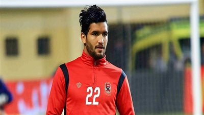 صالح جمعة يغيب عن مران الأهلي الجماعي