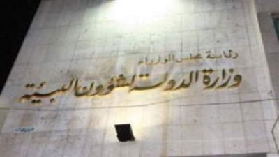 البيئة تعقد مؤتمر تحت عنوان (الصحة والسلامة والامن الكيميائى ) 