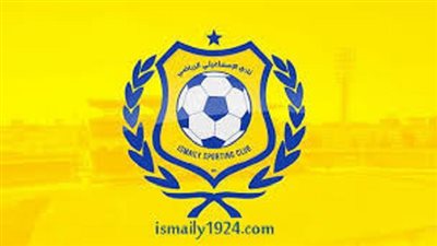 النصر والاسماعيلى 9 يناير