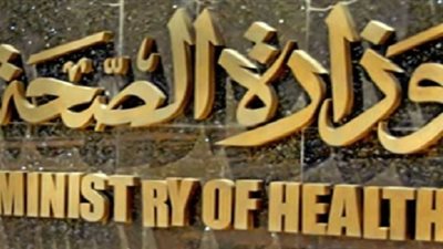 الصحة: ضبط مستلزمات طبية مغشوشة داخل مخزن غير مرخص بالمرج