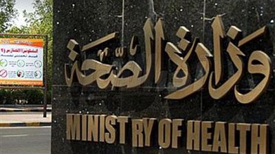 الصحة: وفاة 3 مواطنين وإصابة 4 آخرين في حادث سير بالمعادي