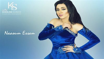 بالصور.. نعوم تتألق بالازرق بتوقيع خلود سليمان 