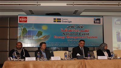 هيئة المواصفات والجودة تنظم مؤتمراً حول نظم إدارة الطاقة وتطبيق المواصفة الدولية ايزو 50001