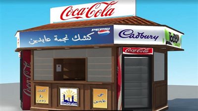 بدء تشغيل منظومة الأكشاك الجديدة بأربعة أكشاك بباب الشعرية خلال أيام