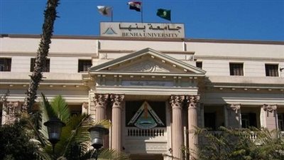 جامعة بنها: ندعم القوات المسلحة في اجرائتها للتصدى للمؤمرات