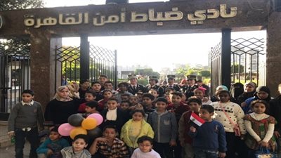 أمن القاهرة تحتفل بعيد الشرطة مع  أطفال دور رعاية الأيتام 