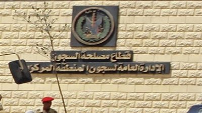 الإفراج بالعفو عن 142 من نزلاء السجون والإفراج الشرطى عن 335 سجيناً 