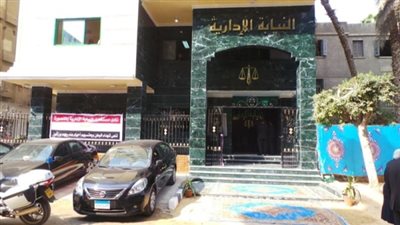 النيابة الإدارية تجازي ٦ من العاملين بتعليم القليوبية لتقصيرهم في العمل