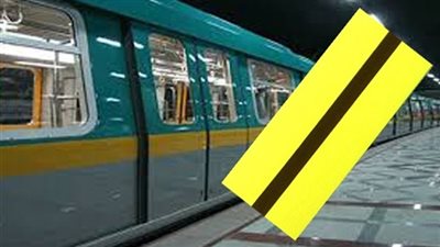 هل يرتفع سعر تذكرة المترو لـ 5 جنيهات؟.. وزير النقل يجيب