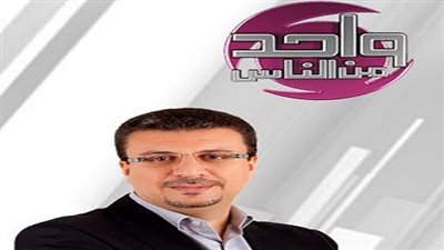 الجمعة صابرين تكشف أسرار خاصة عن مسيرتها المهنية مع عمرو الليثى ببرنامج واحد من الناس