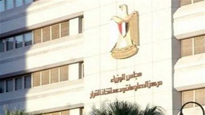 الحكومة توافق على دعم خطة مياه الشرب والصرف في الصعيد بـ 460 مليون جنيه