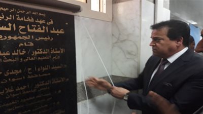 وزير التعليم العالى يفتتح عددًا من الوحدات بمستشفي أسوان الجامعي