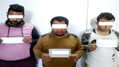 ضبط ثلاثة أشخاص لقيامهم بإرتكاب واقعة سرقة أحد المواطنين بالإكراه