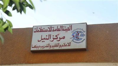 إحتفالية شبابية لدعم المشاركة السياسية بمركز النيل ببنها غدا