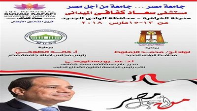 اليوم.. فريق المقاتلين بالوادي الجديد