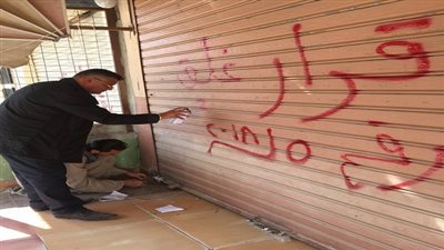 غلق وتشميع 29 محلا بمدينة النور والكوثر بحي عتاقة