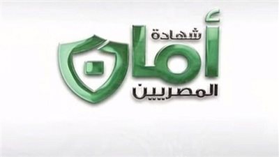 محافظ القليوبية : تفعيل شهادة أمان لتوفير غطاء تأمينى على الحياة