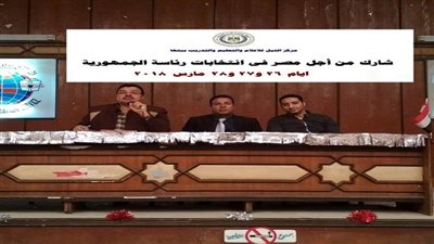 مدير اعلام بنها.. المشاركة فى اختيار الرئيس اكبر دعم للدولة المصرية