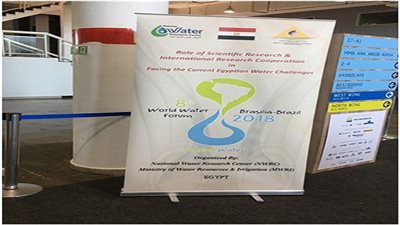 مشاركة المركز القومى لبحوث المياه فى فعاليات المنتدي العالمي الثامن للمياه
