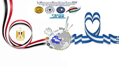 مصر واليونان تنظمان بطولة كأس دول البحر المتوسط لفنون الطهي نوفمبر المقبل