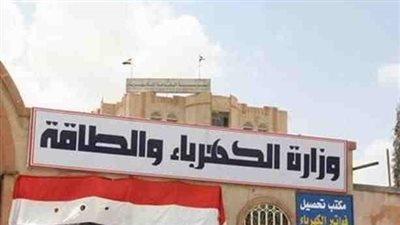 وزارة الكهرباء تشارك فى مؤتمر GEI لعام 2018 